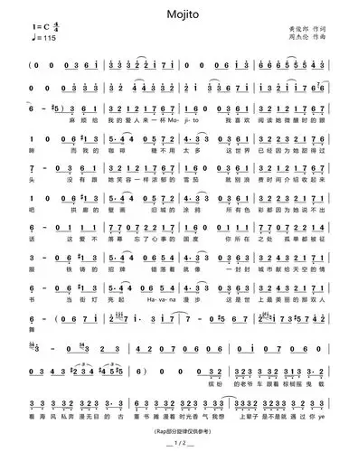 周杰伦《mojito》简谱1周杰伦《mojito》简谱2二十年的陪伴,让周杰伦