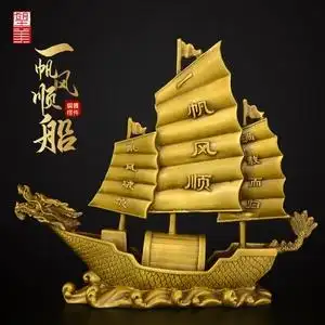 纯铜一帆风顺帆船摆件帆船客厅办公室乔v迁酒柜装饰摆设工艺品