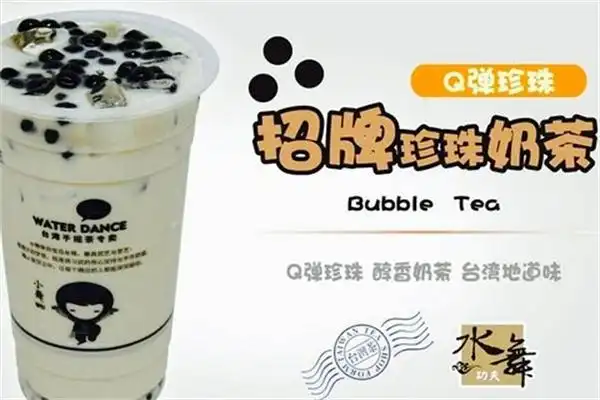 水舞功夫奶茶加盟热线多少