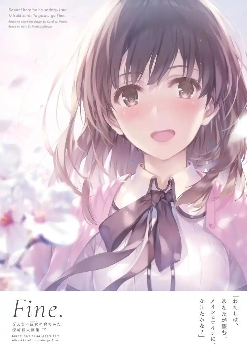 路人女主的养成方法壁纸.#二次元 #动漫推荐 #加藤惠 #这 - 抖音