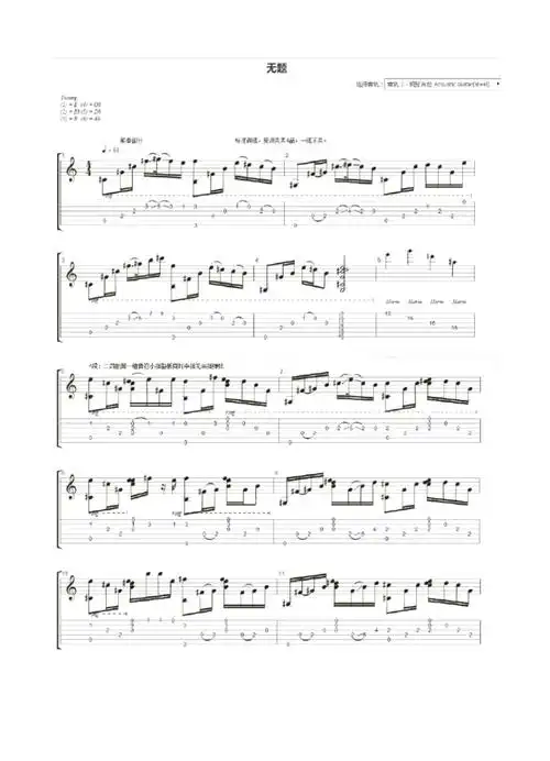陈亮无题指弹吉他谱