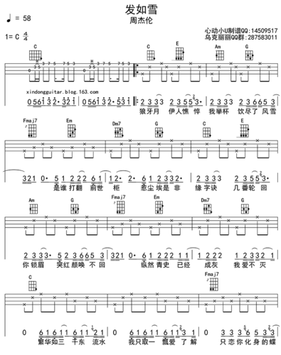 发如雪尤克里里谱四线谱周杰伦