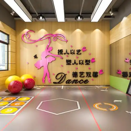 3d立体舞蹈培训班级墙贴画练舞房背景墙装饰贴纸艺术机构瑜伽教室