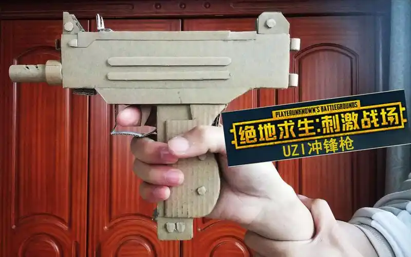 教你用废纸板手工制作刺激战场中的uzi冲锋枪玩具模型biubiu