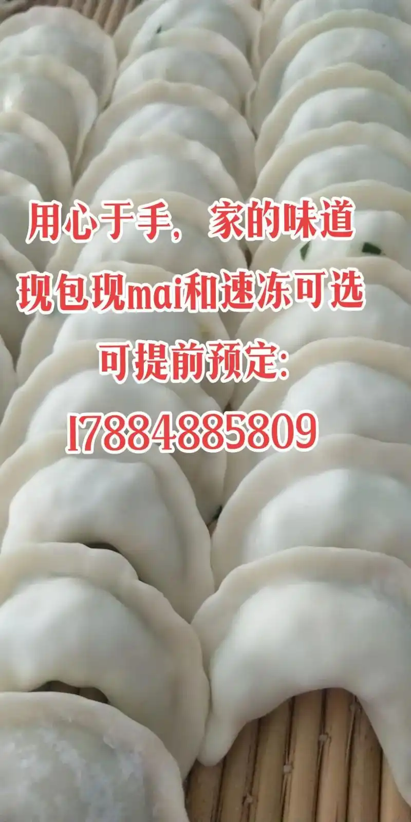 热门 私房纯手工水饺,放在抖音是广告,吃在你嘴里是最大的幸 - 抖音