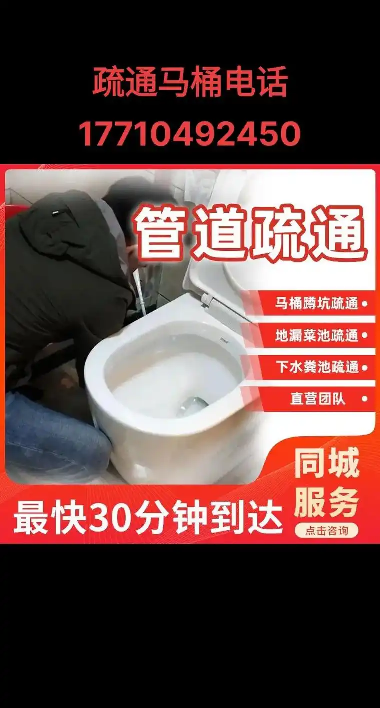 北京海淀区疏通马桶下水道疏通.#海淀疏通厕所电话#海淀区下水 - 抖音