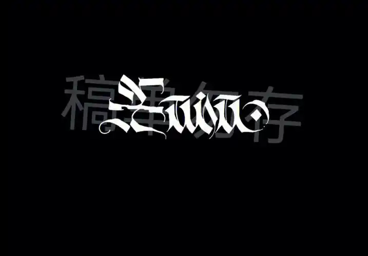 calligraphy  #手写哥特体  #新哥特花体字  #写字  #字体设计