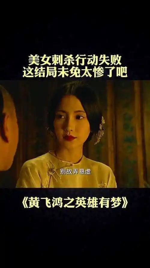 杨颖演技爆发时刻,再也不是瞪眼神功了#黄飞鸿之英雄有梦