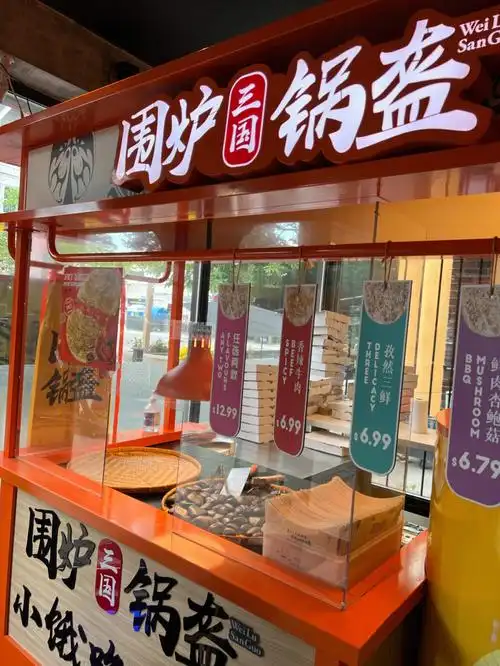 围炉锅盔来自荆州多大主校附近小吃街