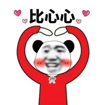 为我的智慧点赞 - 求中大奖 - 斗图表情包 - 斗图神器 - adoutu.com