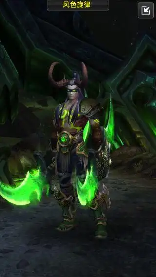 求一套幻化伊利丹 怒风 感激不尽顺带一问萌新新入坑 如何最短时间最