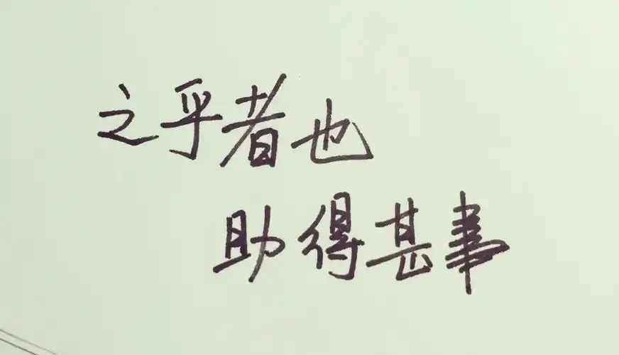 手写句子 歌词 原创壁纸 励志壁纸 哲理 手写情书 语录【devilyn】