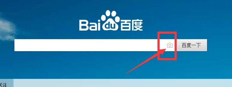 怎么用百度图片搜索不知道名字的图片