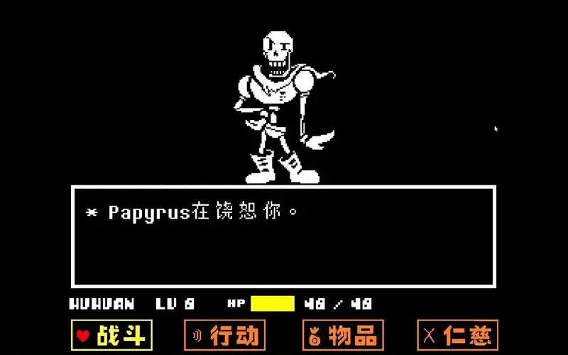 【ut】(传说之下)undertale游戏实况(屠杀线)3