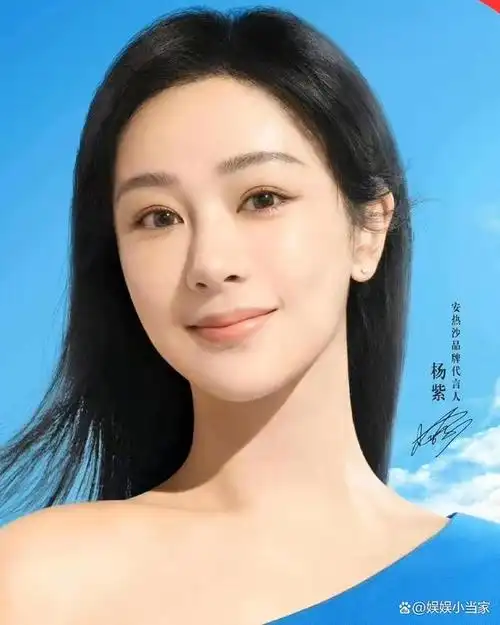 前不久杨紫代言的安热沙广告一出,引起了网友的纷纷议论和对比.