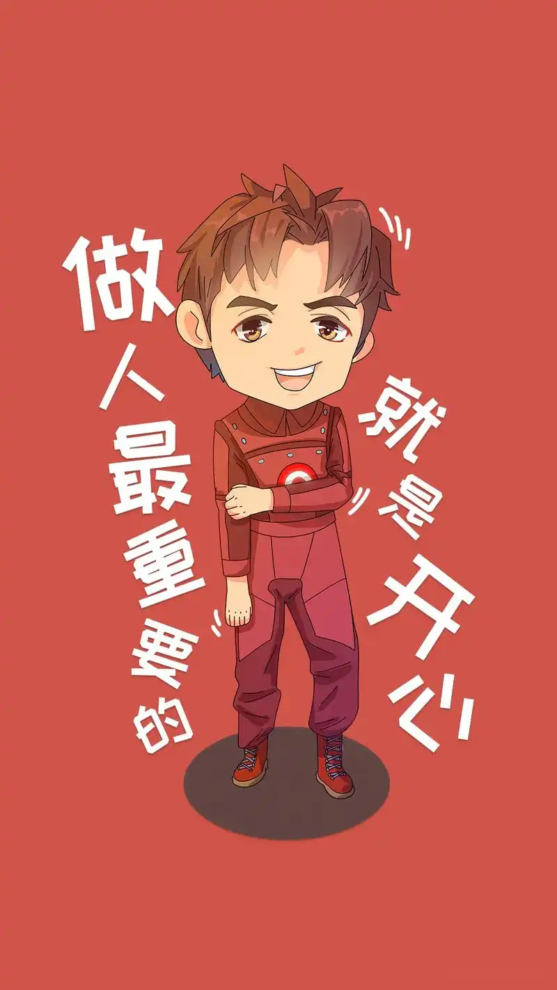 当当当,今日q版"做人最重要的就是开心"的手机壁纸主人公,就是张一山