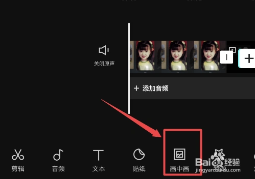 手机中剪映软件的混合模式在哪里