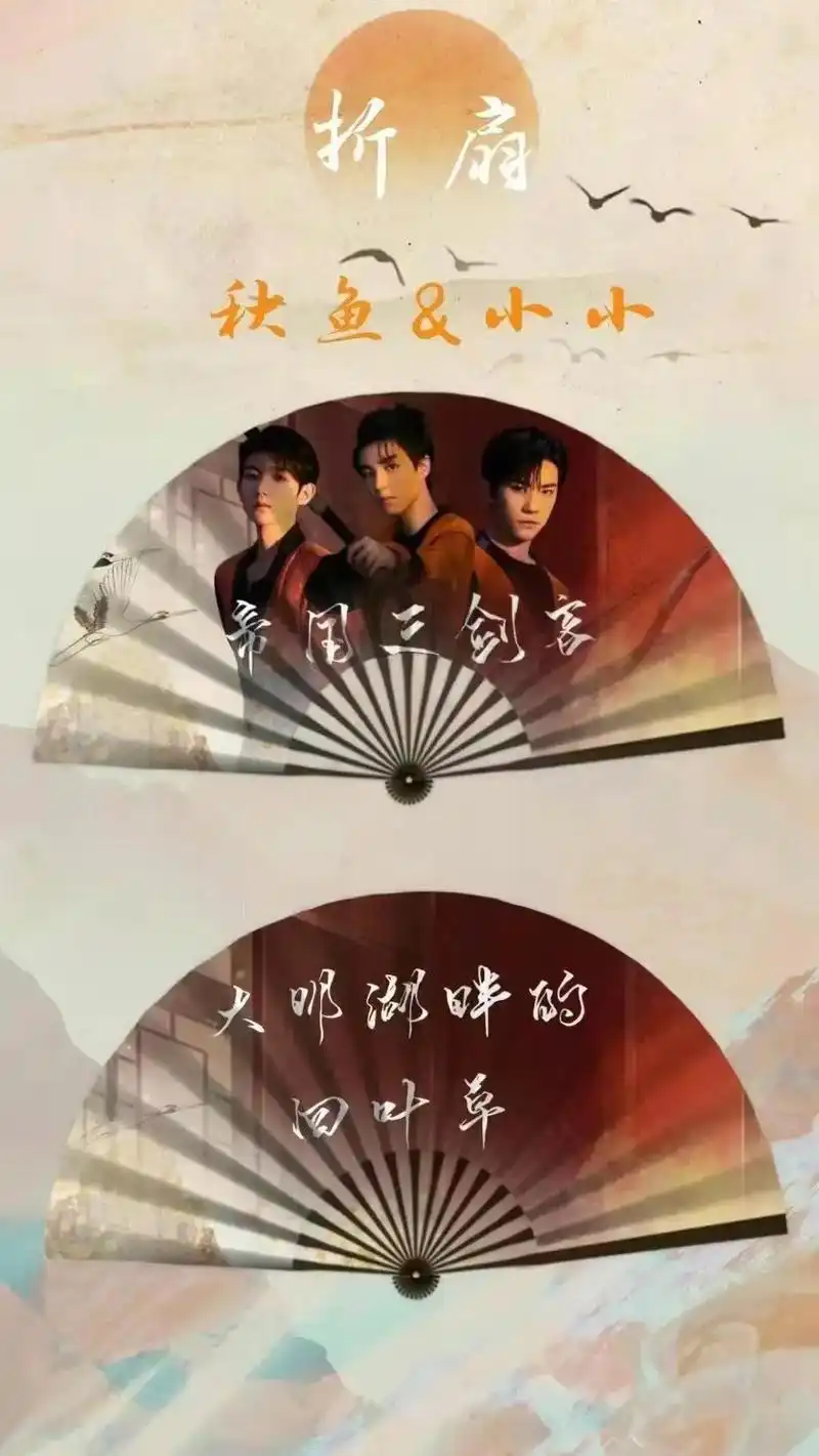 夏天必备原创tfboys古风折扇折扇