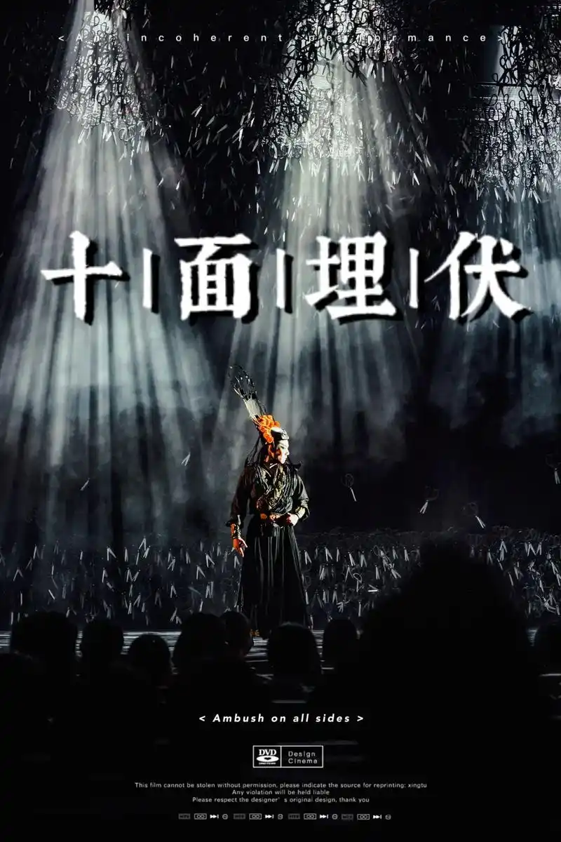 十面埋伏丨杨丽萍舞蹈剧场.➡️7.27 // 杨丽萍舞蹈剧场 - 抖音