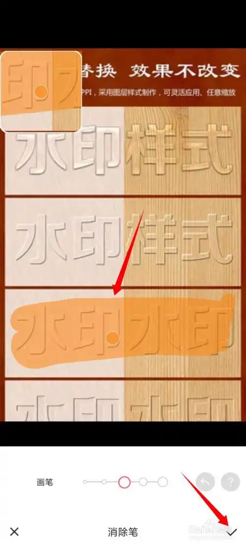 美图秀秀去水印的方法