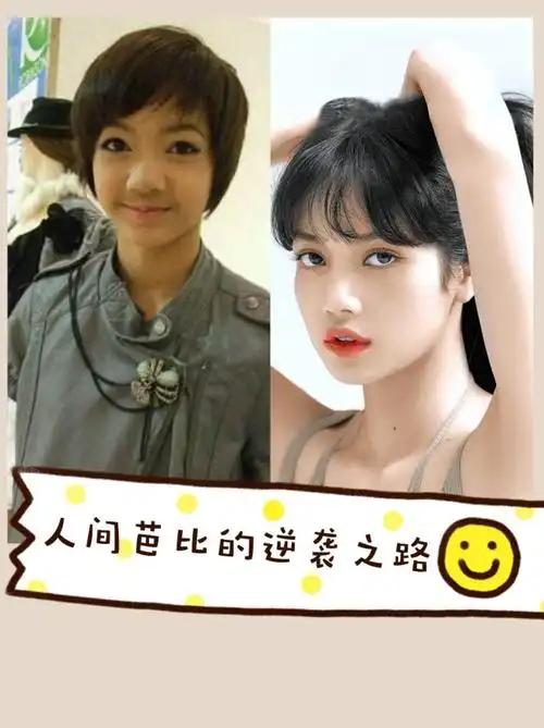 以前的lisa可是塌鼻子,出道后明显鼻子好看很多,可能是做了鼻部多项