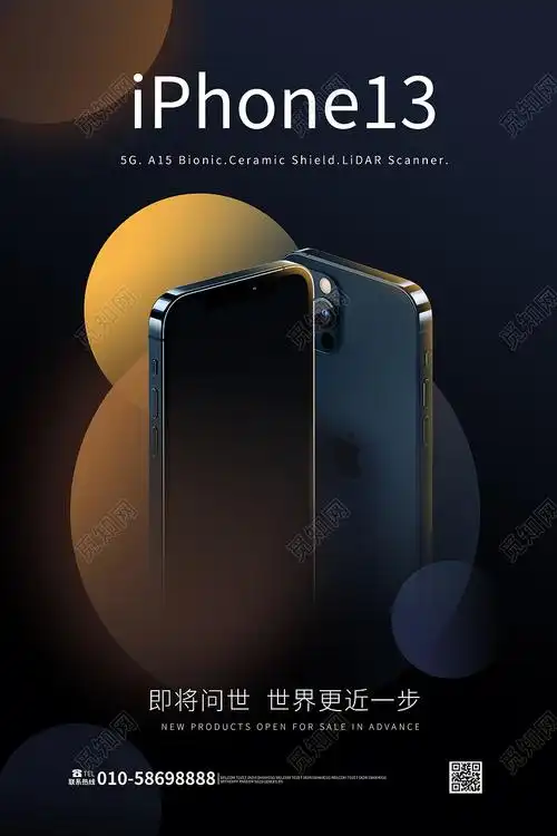 深蓝色创意大气简洁iphone13手机宣传海报iphone13海报psd