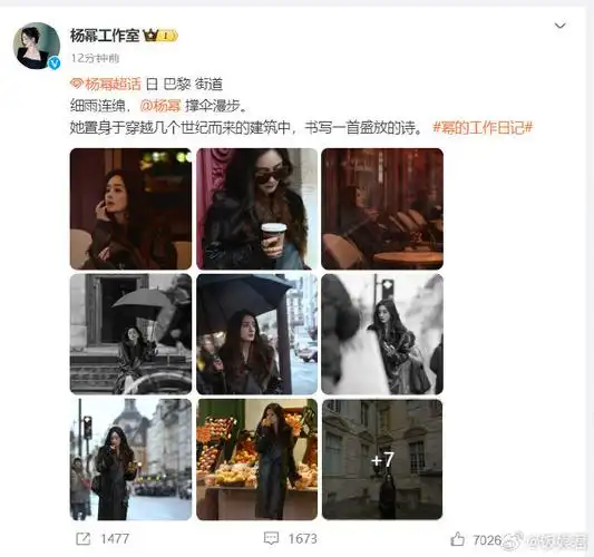 杨幂工作室开始出图了#杨幂巴黎时装周行程正式开始了,杨幂工资室