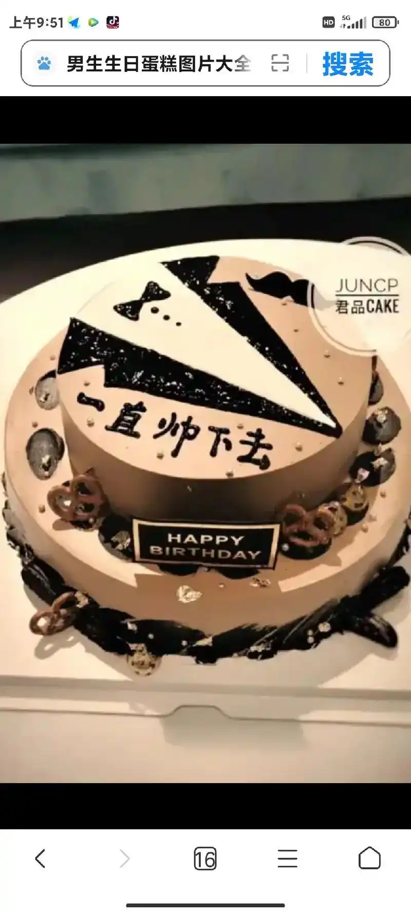 16 男生生日蛋糕图片大全 | 上午9:51 birthda - 抖音