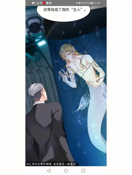 谁能拒绝一只想变成人的人鱼呢