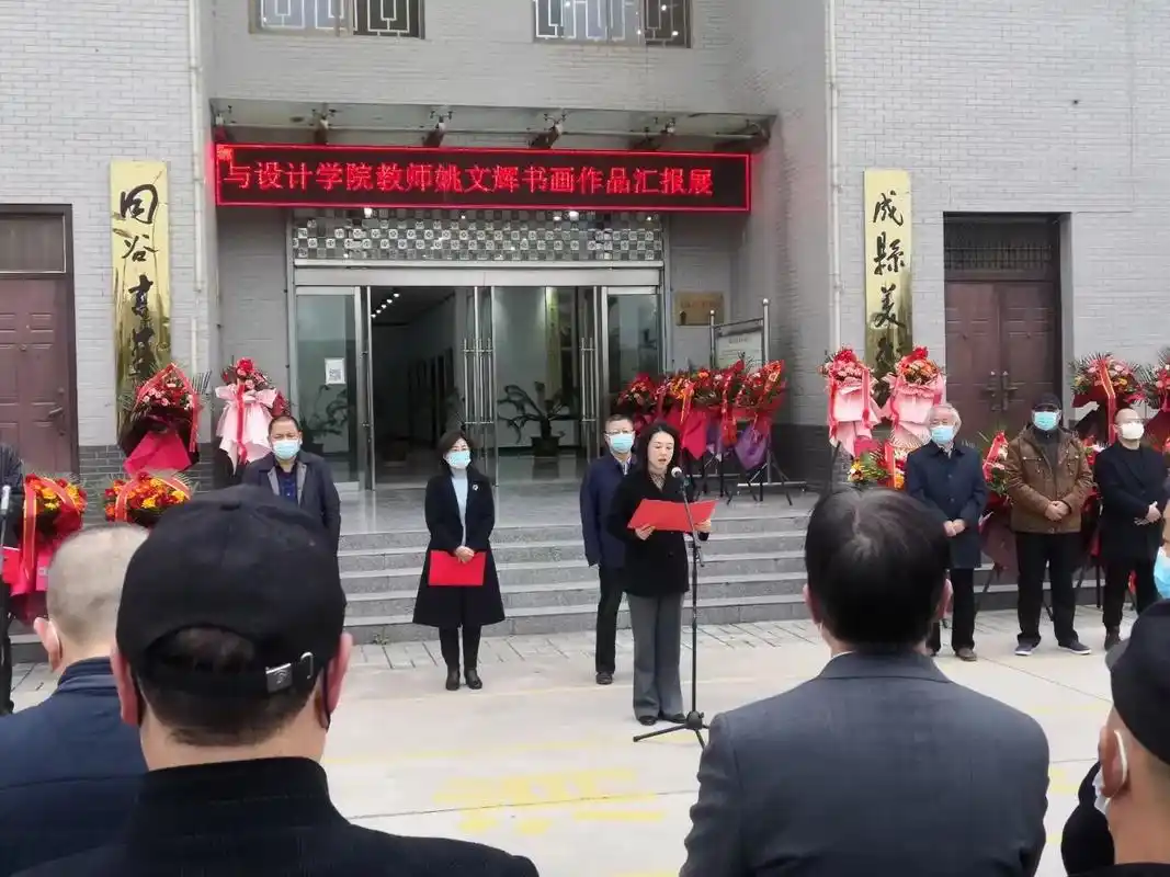 姚文辉书 画作品展 今天下午 在同谷书 画院开展 - 抖音