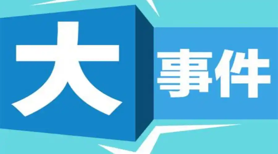 突发大事件芝商所交易暂停全球市场凌乱