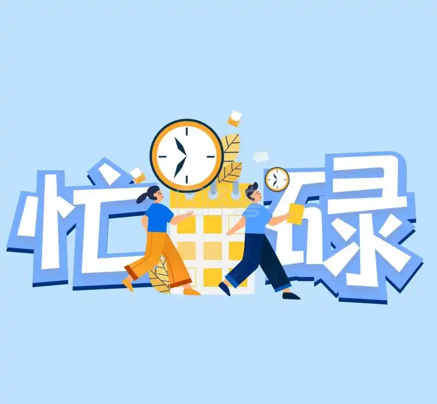 忙碌浅蓝色治愈系朋友圈封面