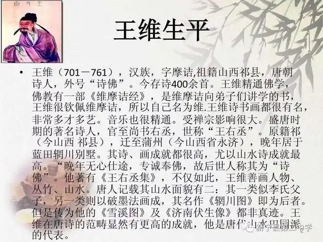 妙语连连,王维买药结良缘-搜狐大视野-搜狐新闻