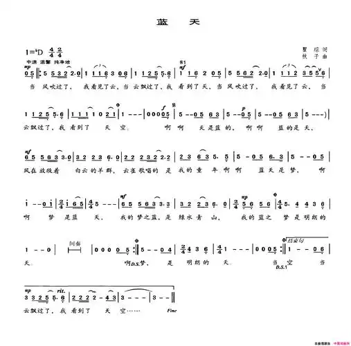 蓝天简谱