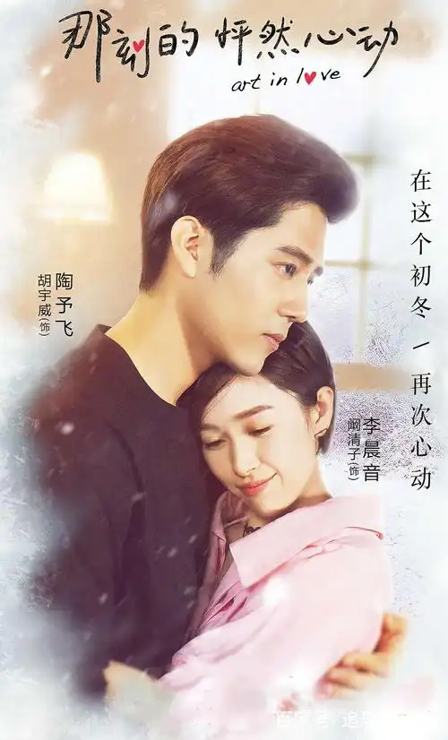 青春偶像剧那刻的怦然心动甜的让人窒息的剧