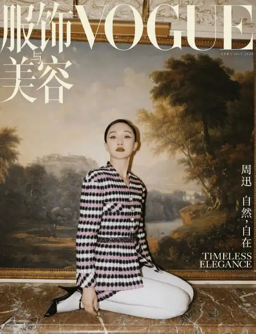 周迅连穿5套顶级高定,登《vogue》七月刊封面,绝美!_杂志_公子_电影节