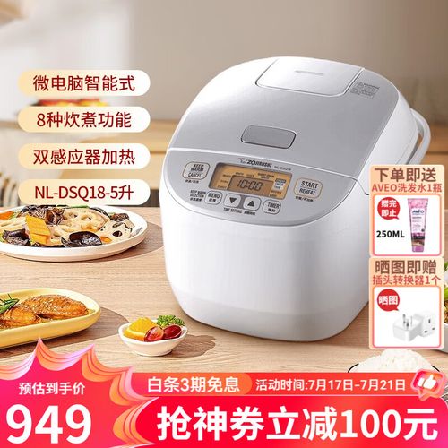 jirushi)电饭煲 微电脑定时预约家用大容量电饭锅2-8人 自动保温双变