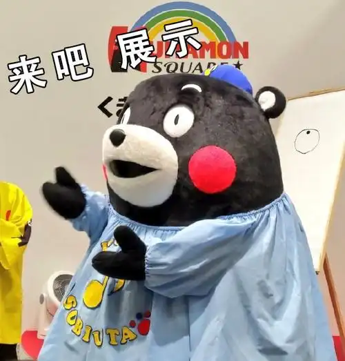 熊本熊表情包合集富婆抱抱我