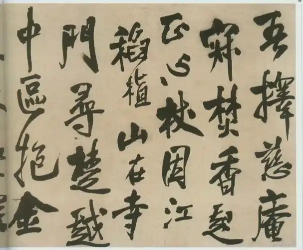 王铎行书手卷《自书石湖等五首卷》图3