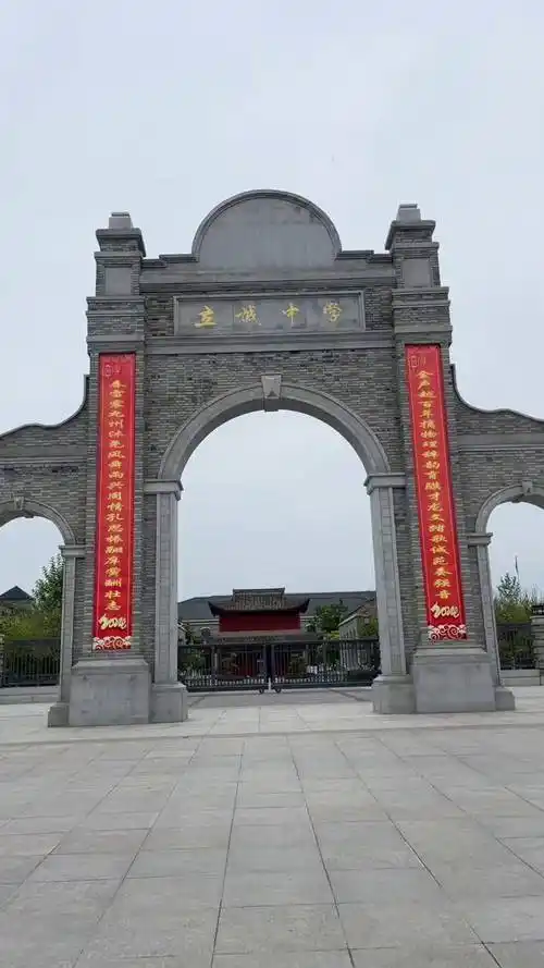 富平县庄里镇立诚中学