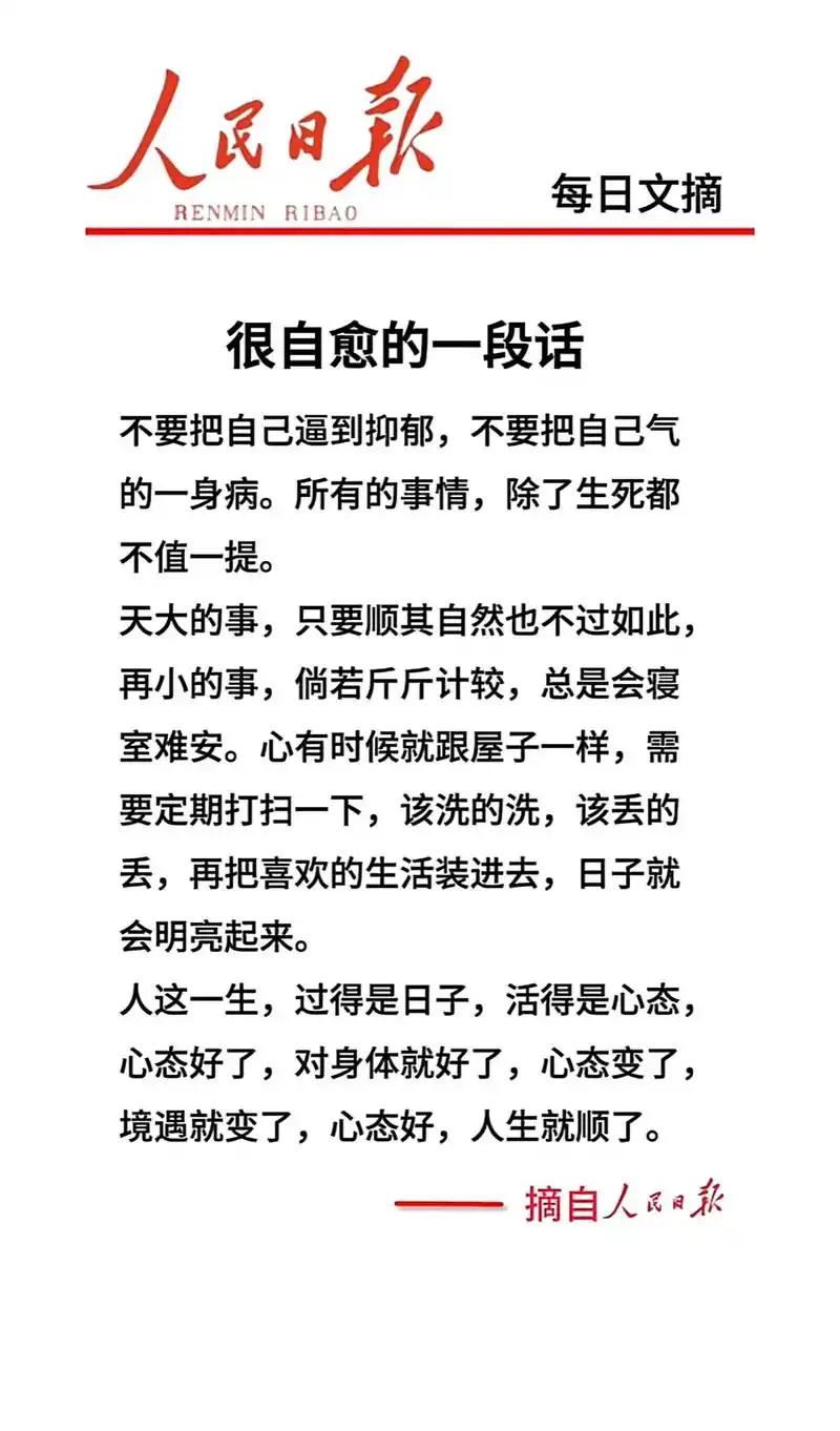 不要把自己逼到抑郁,不要把自己气 的一身病.所有的事情,除了生死都