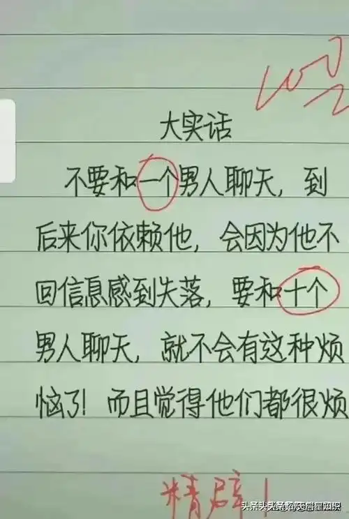 练口才:娱乐搞笑顺口溜,太经典了!