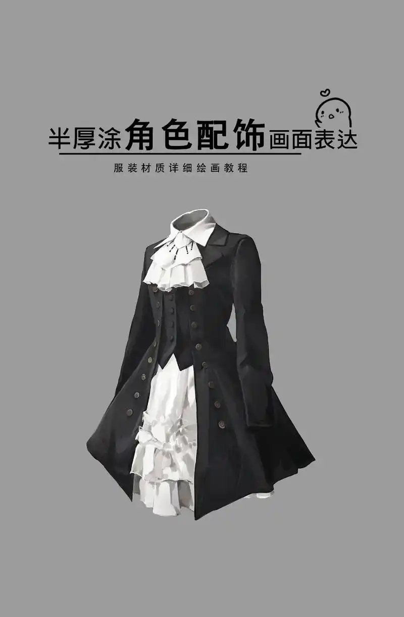 "要和我签约成为魔法少女吗?96"搞点宫廷风衣服教程给大家看 - 抖音