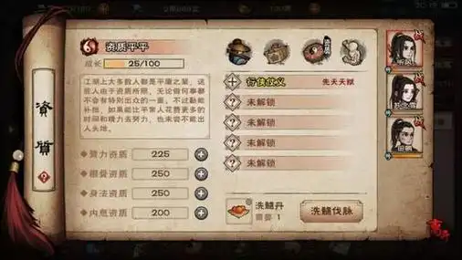 《烟雨江湖》隐藏地图奖励位置