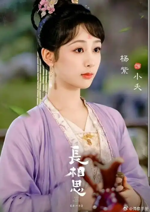 杨紫回应五官乱飞