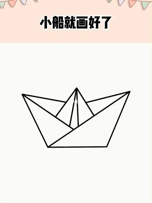 小船简笔画