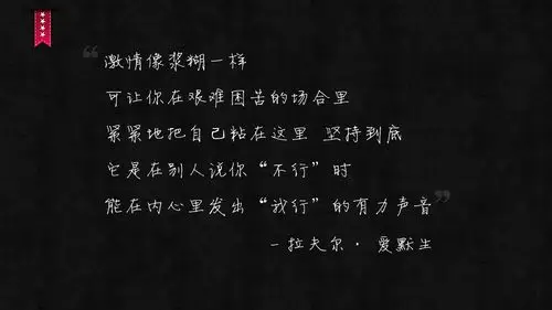简约励志正能量文字语录桌面壁纸高清