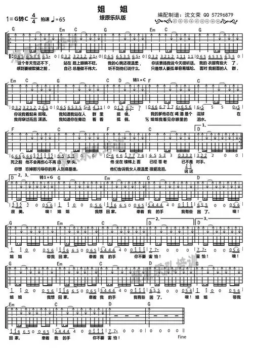 去乘凉 笑柄(弹手吉他编配) 社会主义好 好乐无荒/尹露浠 - 7710(弹手