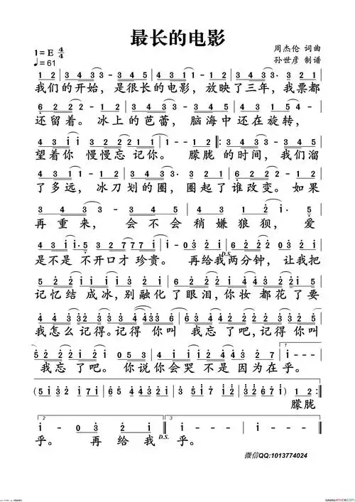 最长的电影简谱-周杰伦演唱-周杰伦/周杰伦词曲1