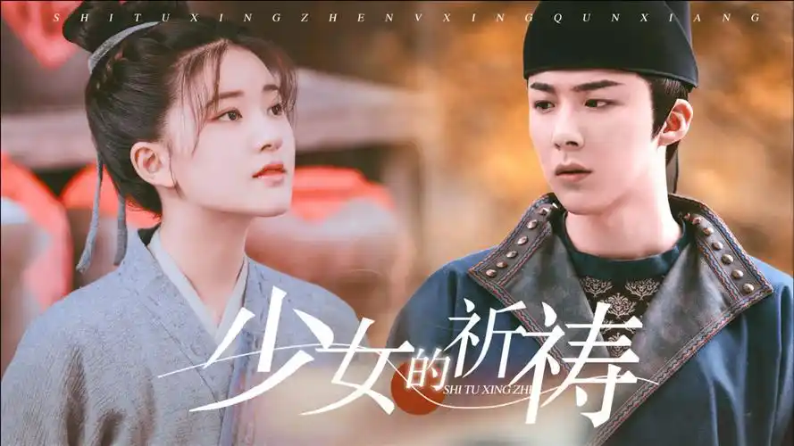 《长歌行》皓都×乐嫣虐向混剪:祈求天地放过一双恋人